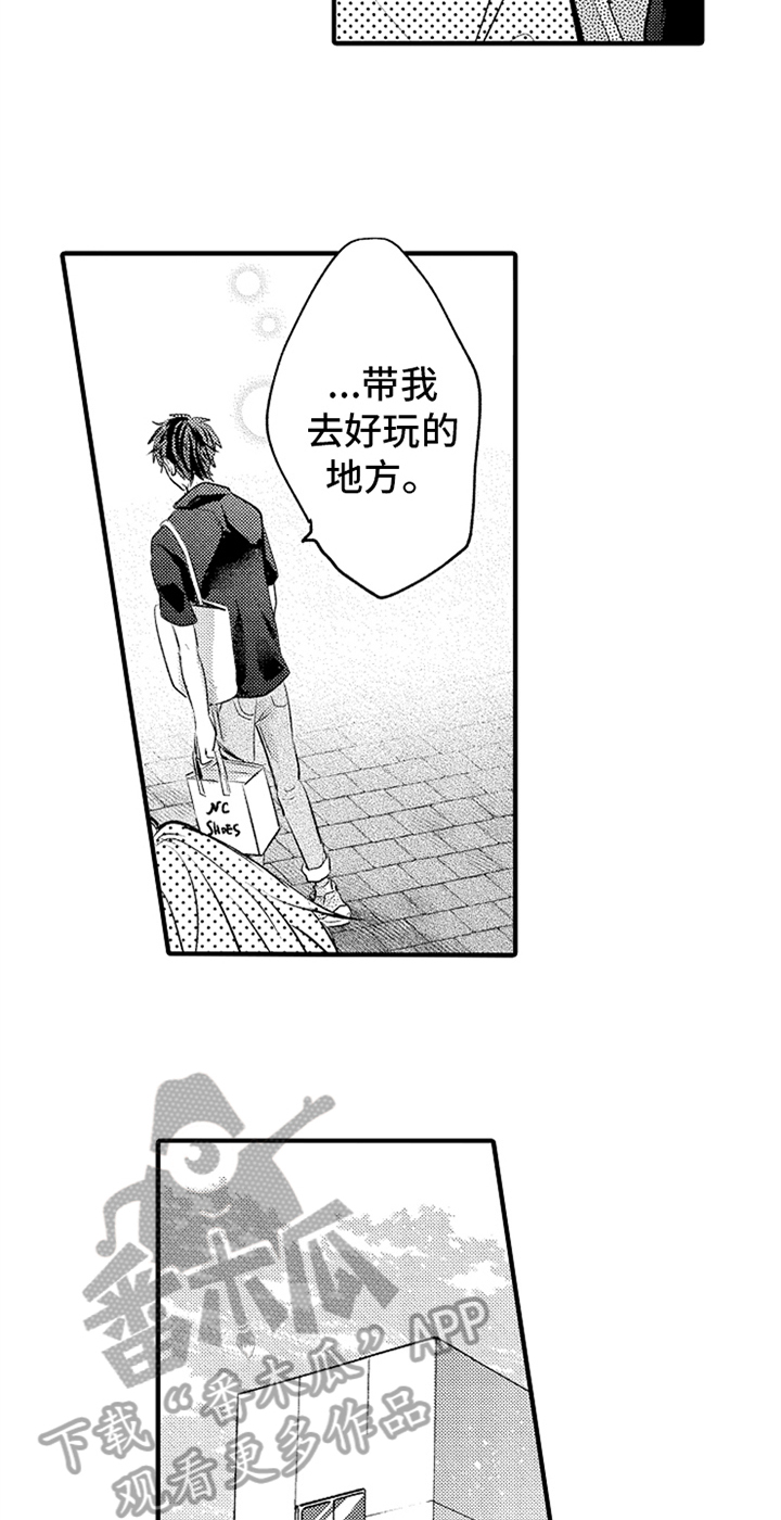 无法隐藏的爱漫画,第19章：障碍4图