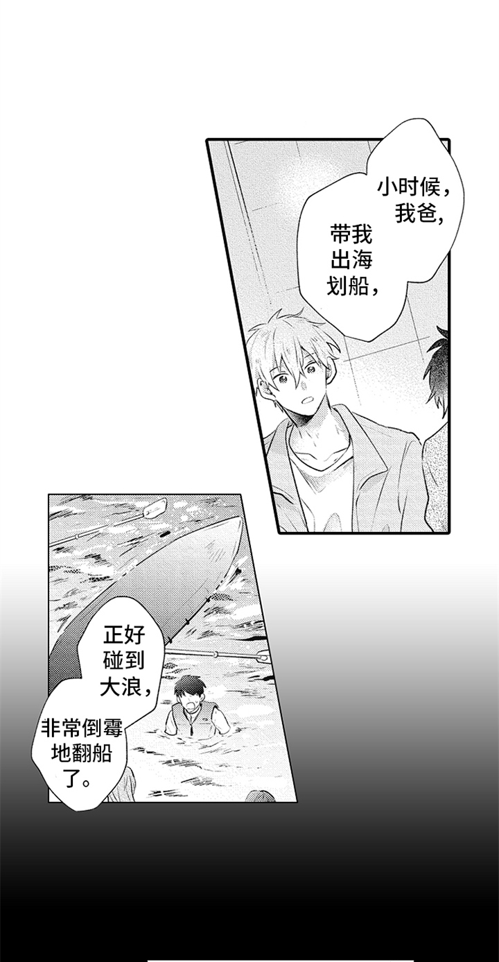 无法隐藏的爱漫画,第16章：很帅2图