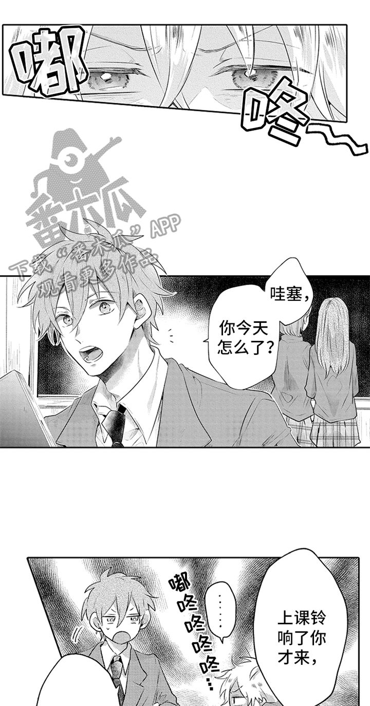 无法隐藏的爱漫画,第11章：艰难的爱3图