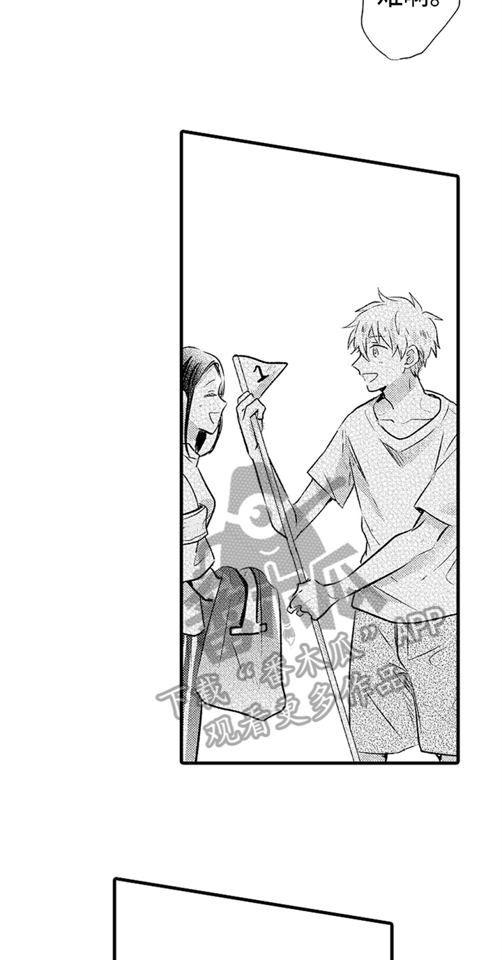 无法隐藏的爱漫画,第26章：明白了3图