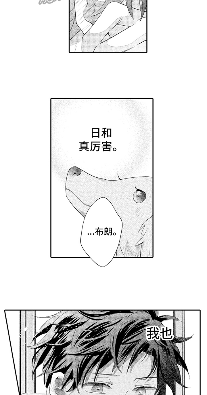 无法隐藏的爱漫画,第32章：新兼职生4图