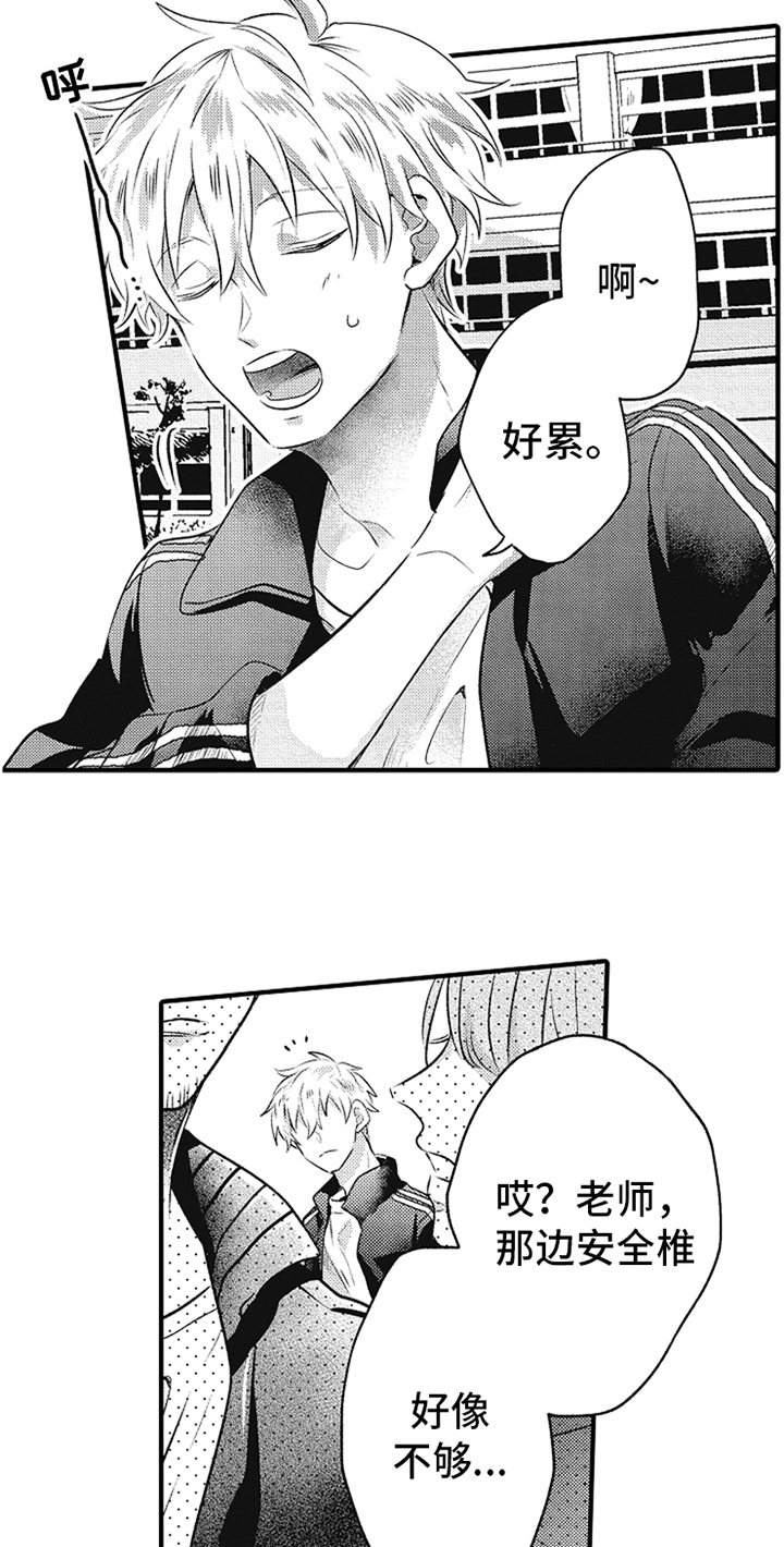 无法隐藏的爱漫画,第20章：邀请2图