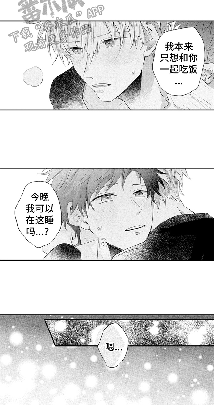无法隐藏的爱漫画,第31章：得到力量3图