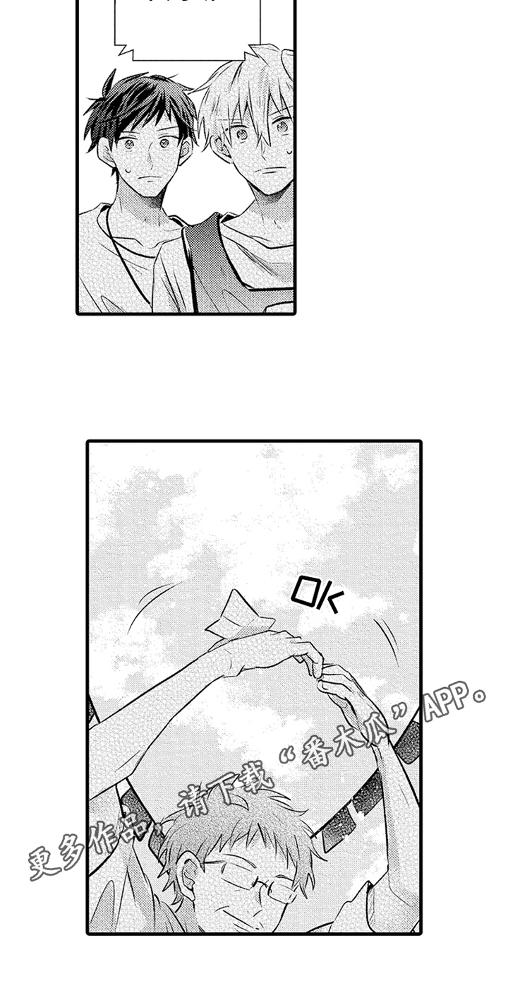 无法隐藏的爱漫画,第25章：牵手1图