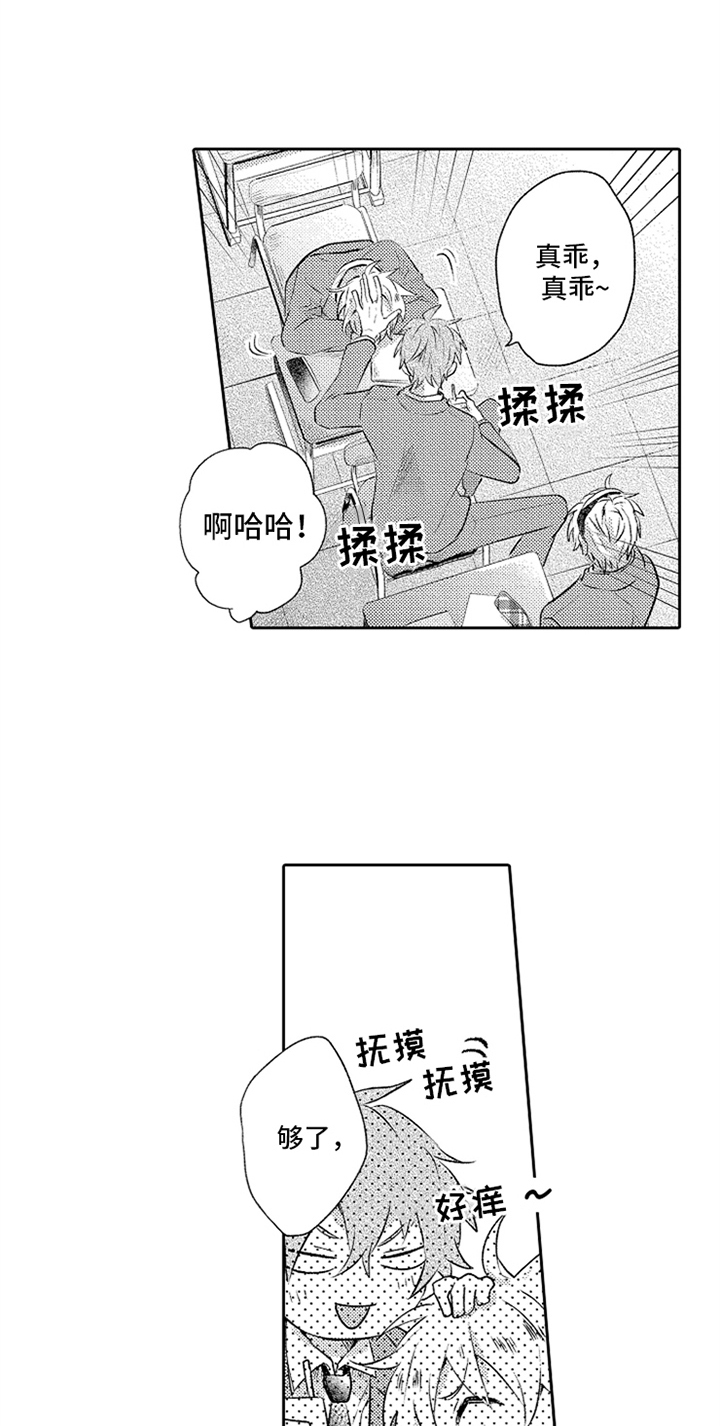 无法隐藏的爱漫画,第1章：分手5图