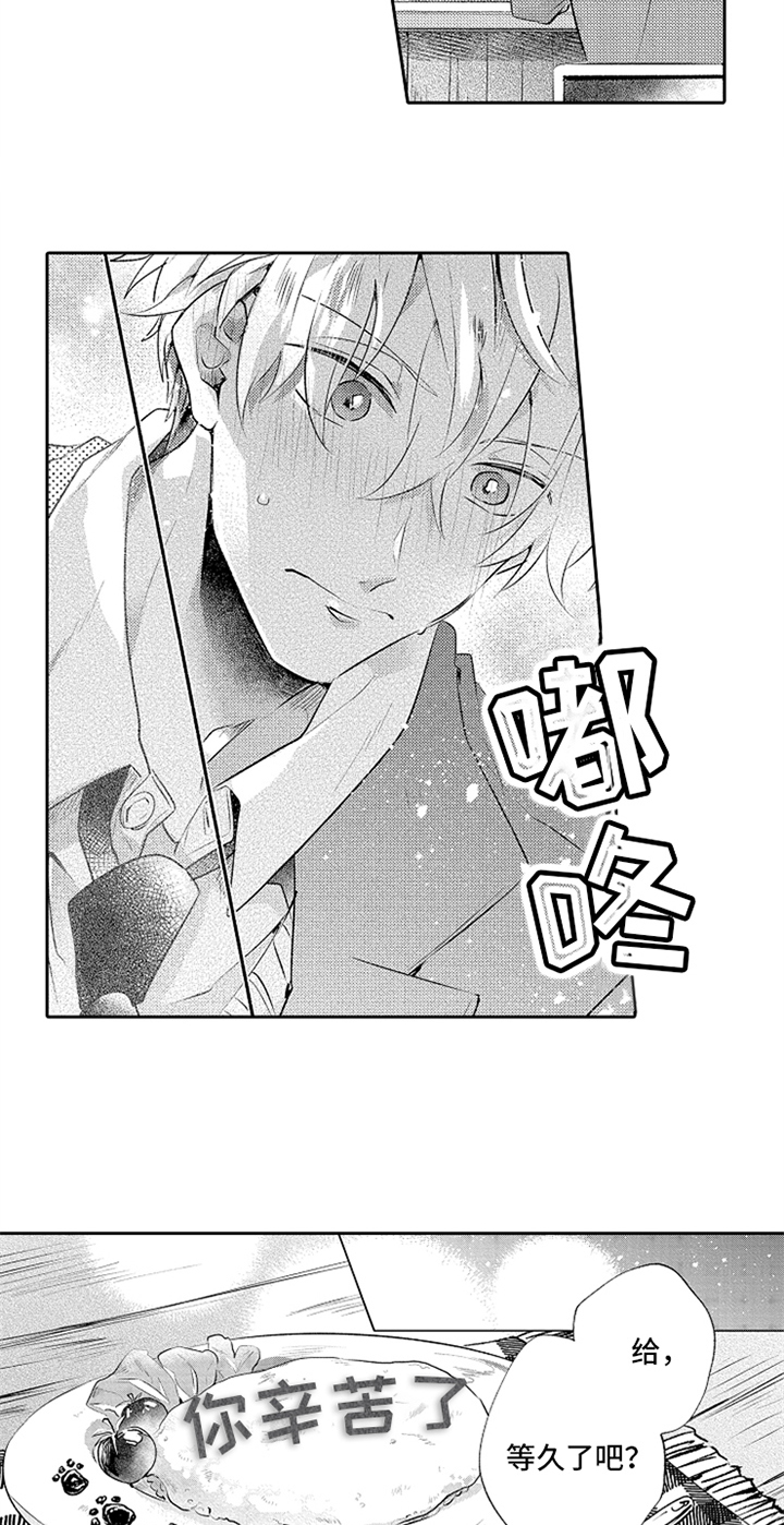 无法隐藏的爱漫画,第3章：温暖5图