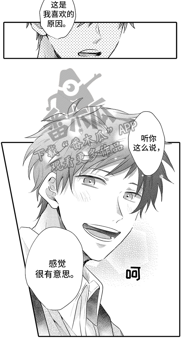 第17章：挑鞋子2