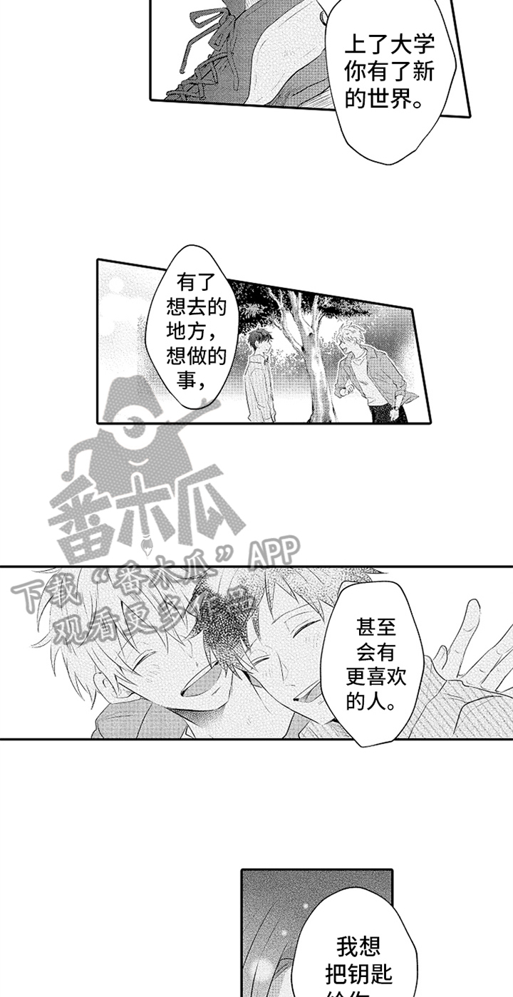 无法隐藏的爱漫画,第30章：温馨3图