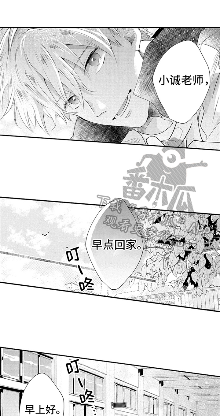 无法隐藏的爱漫画,第31章：得到力量4图