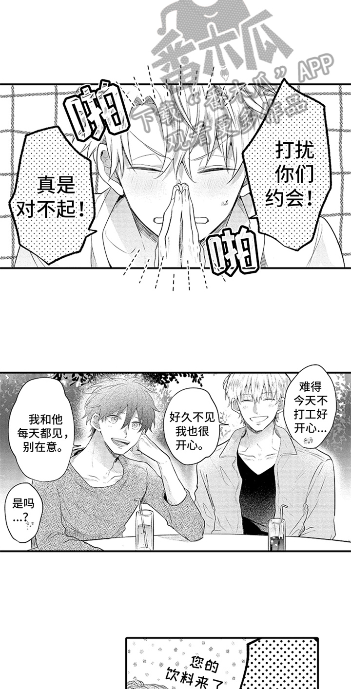 无法隐藏的爱漫画,第33章：羡慕1图