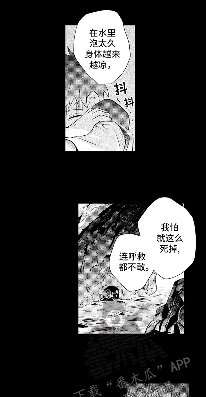 无法隐藏的爱漫画,第16章：很帅4图