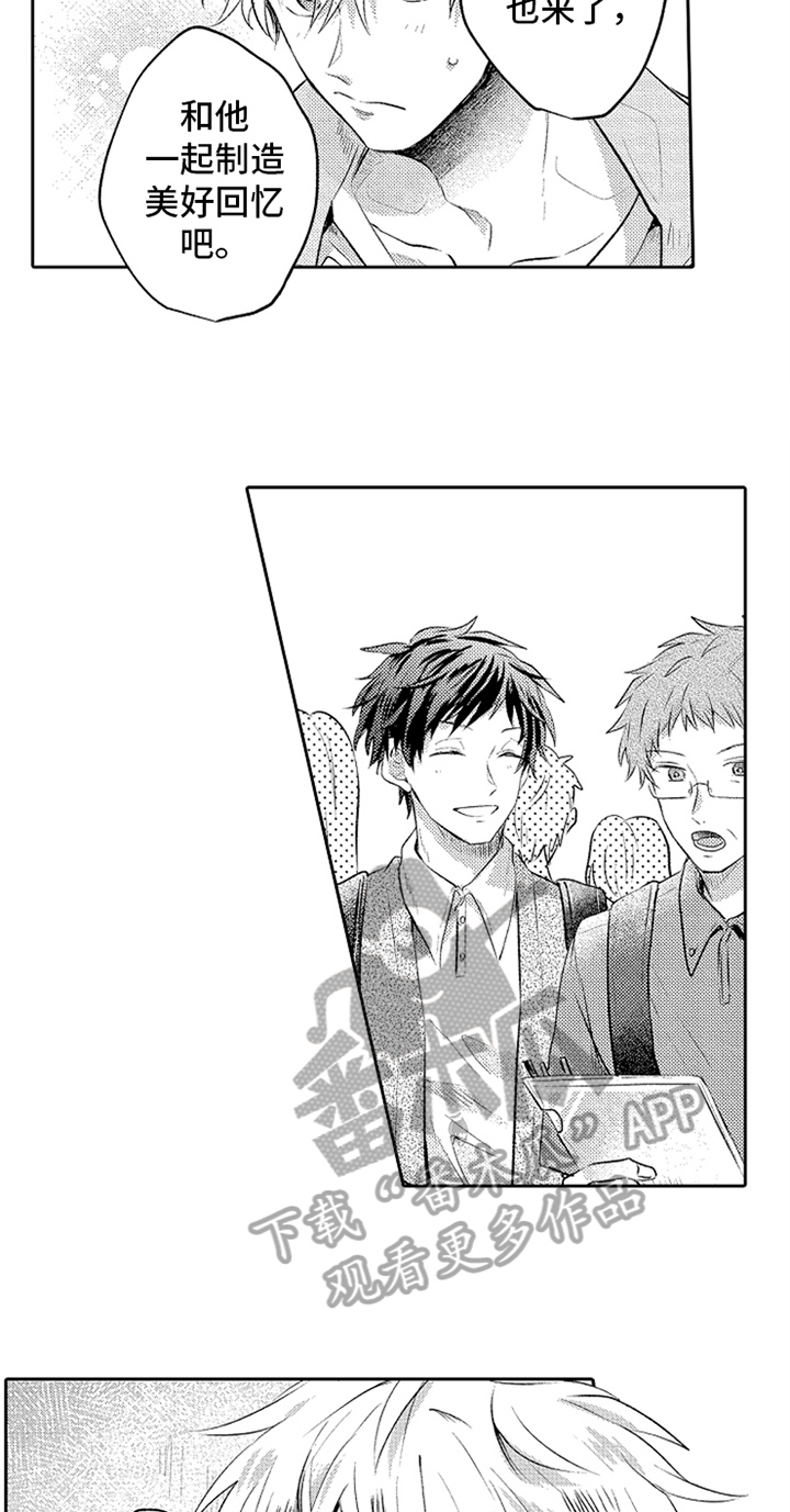 无法隐藏的爱漫画,第12章：鼓励3图