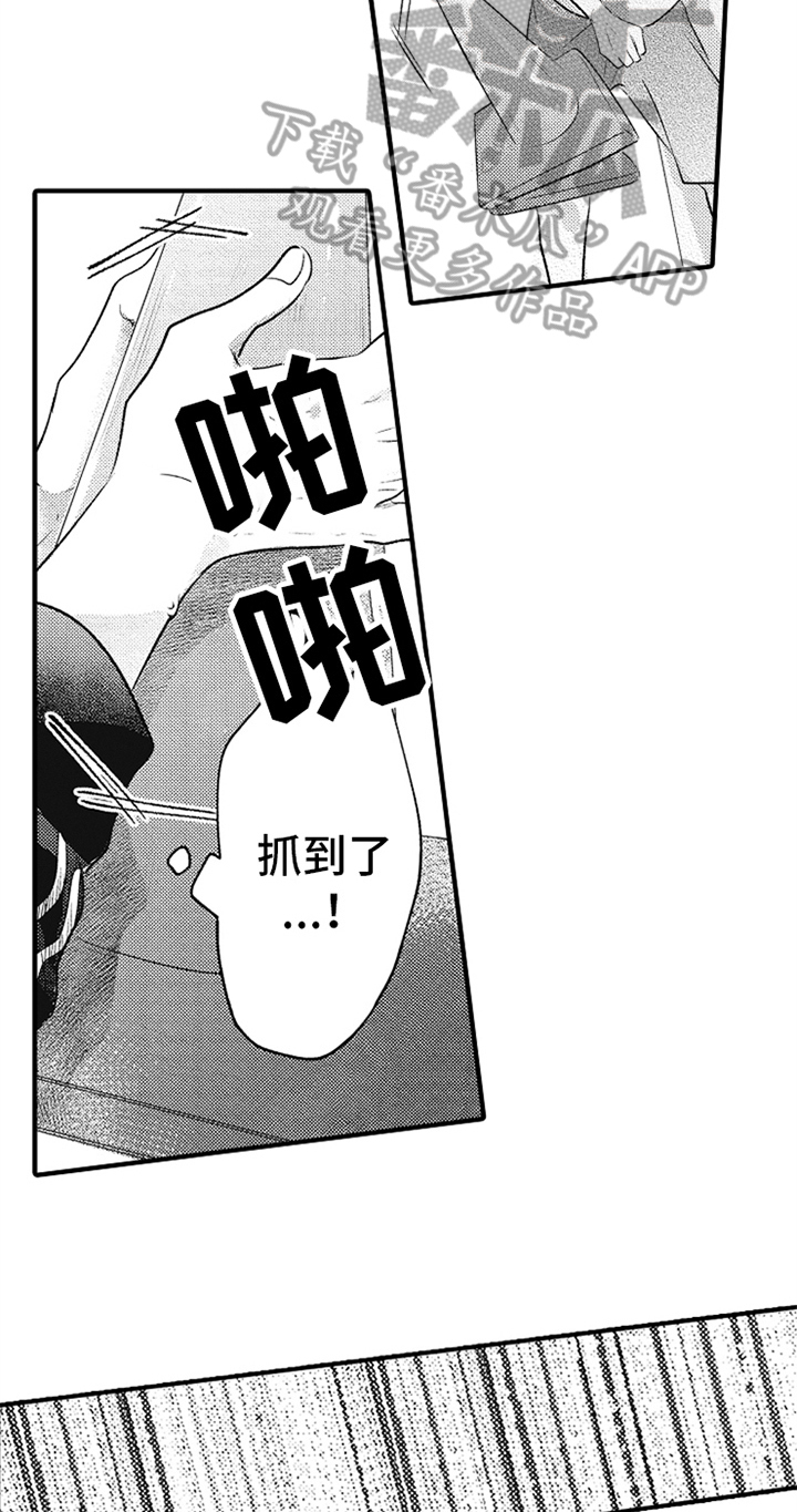 无法隐藏的爱漫画,第21章：表情2图