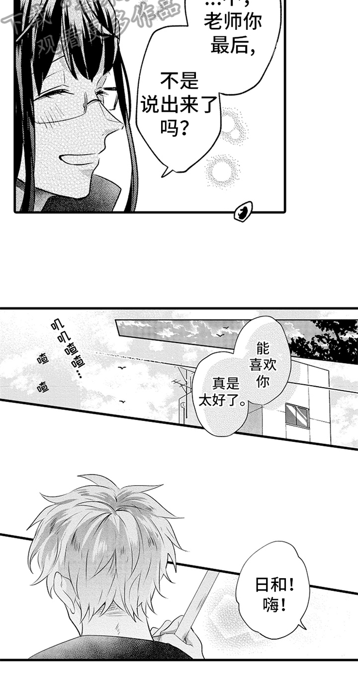无法隐藏的爱漫画,第22章：决定2图