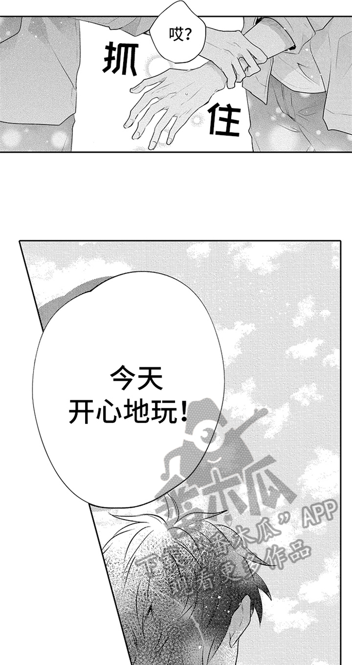 无法隐藏的爱漫画,第13章：引导1图