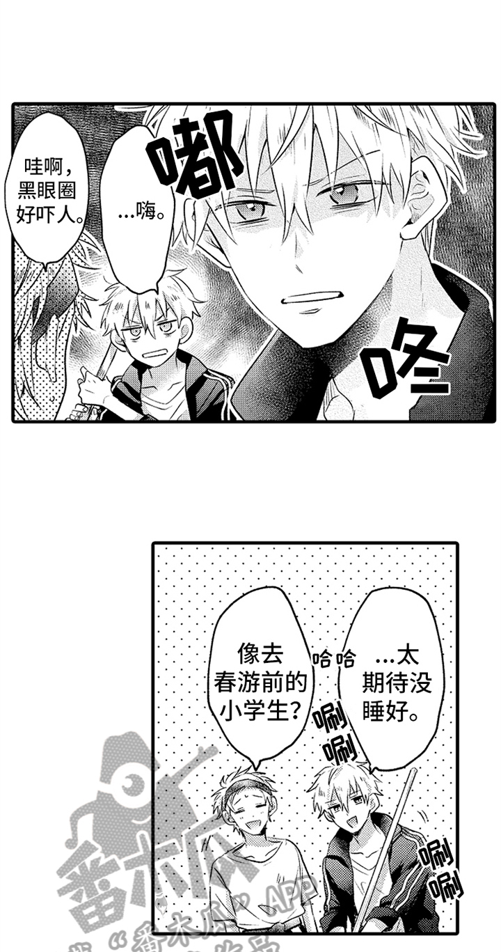 无法隐藏的爱漫画,第22章：决定3图