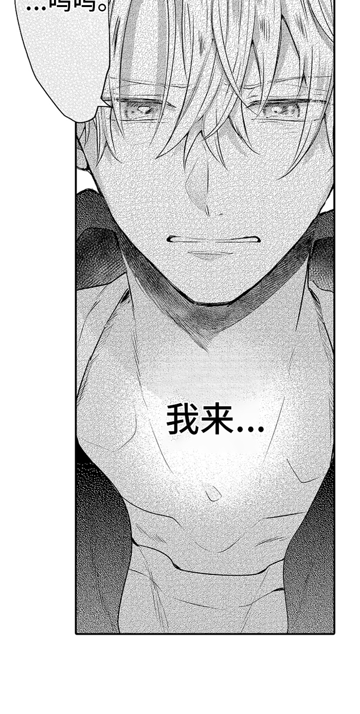 第36章：归还钥匙4