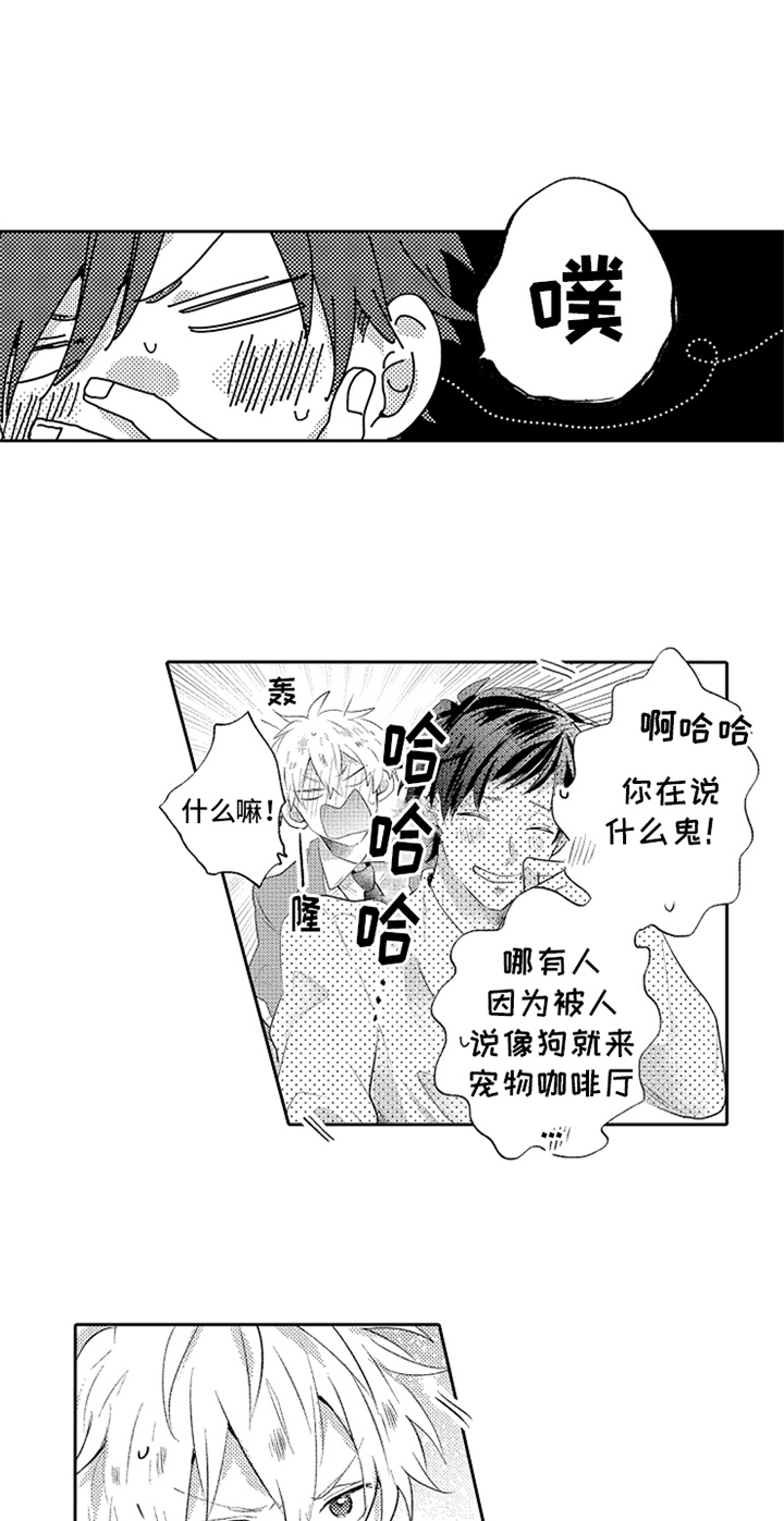 无法隐藏的爱漫画,第3章：温暖5图