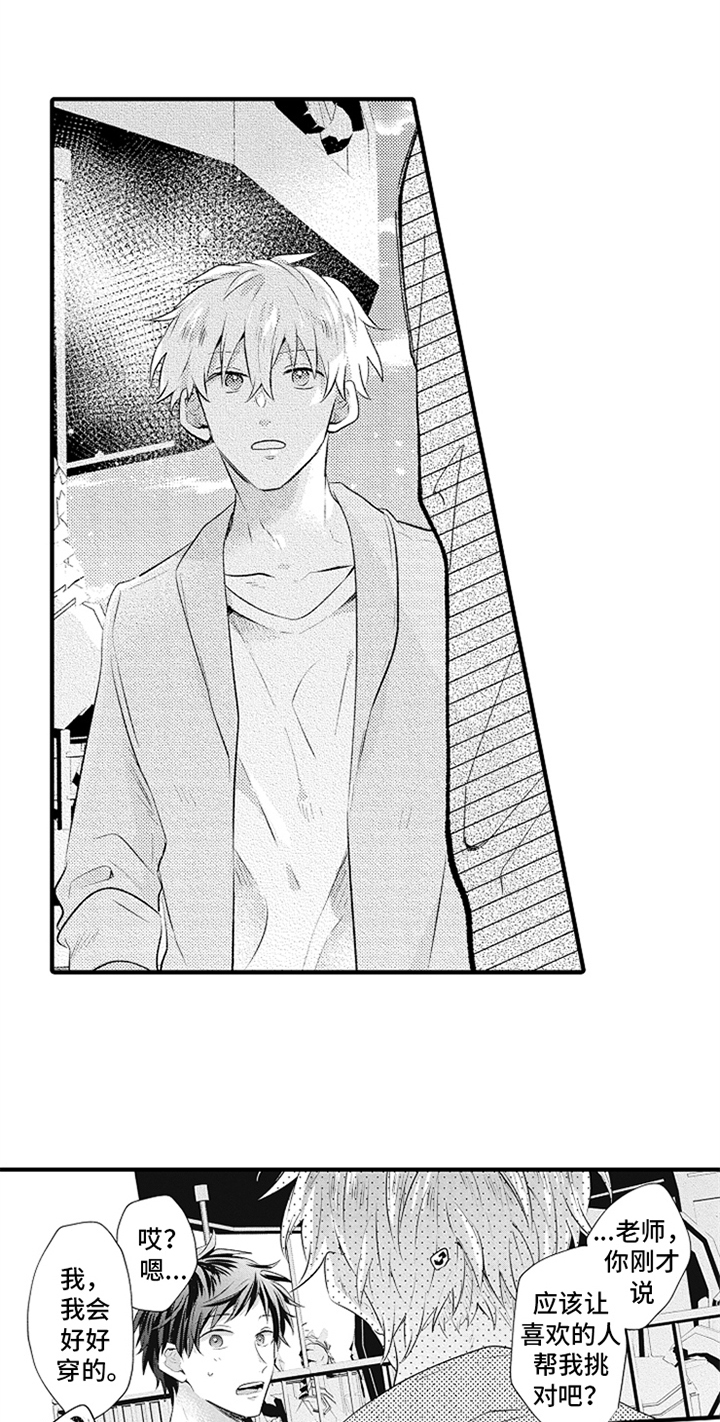 第17章：挑鞋子3