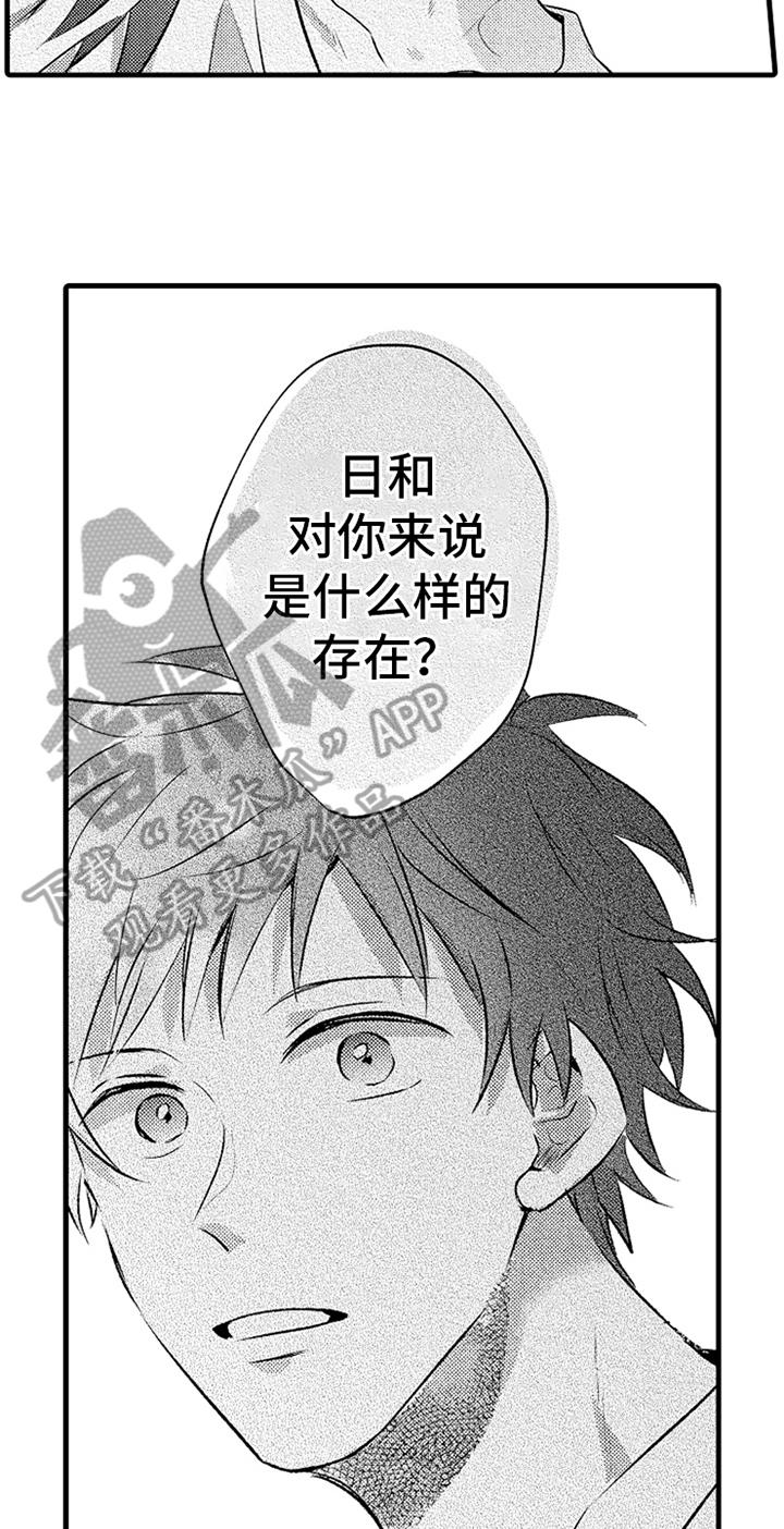 第24章：无法放弃2