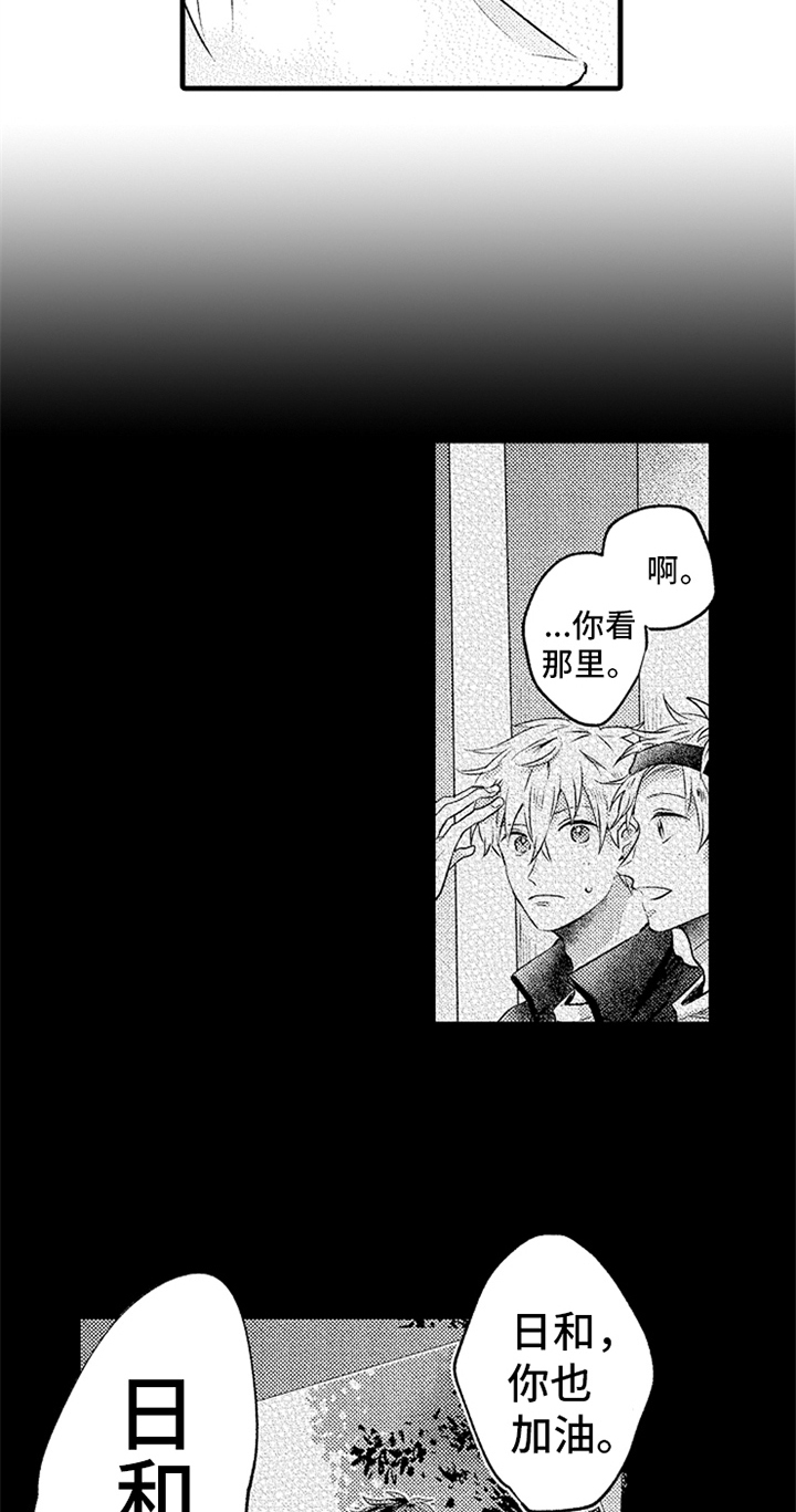 无法隐藏的爱漫画,第22章：决定4图