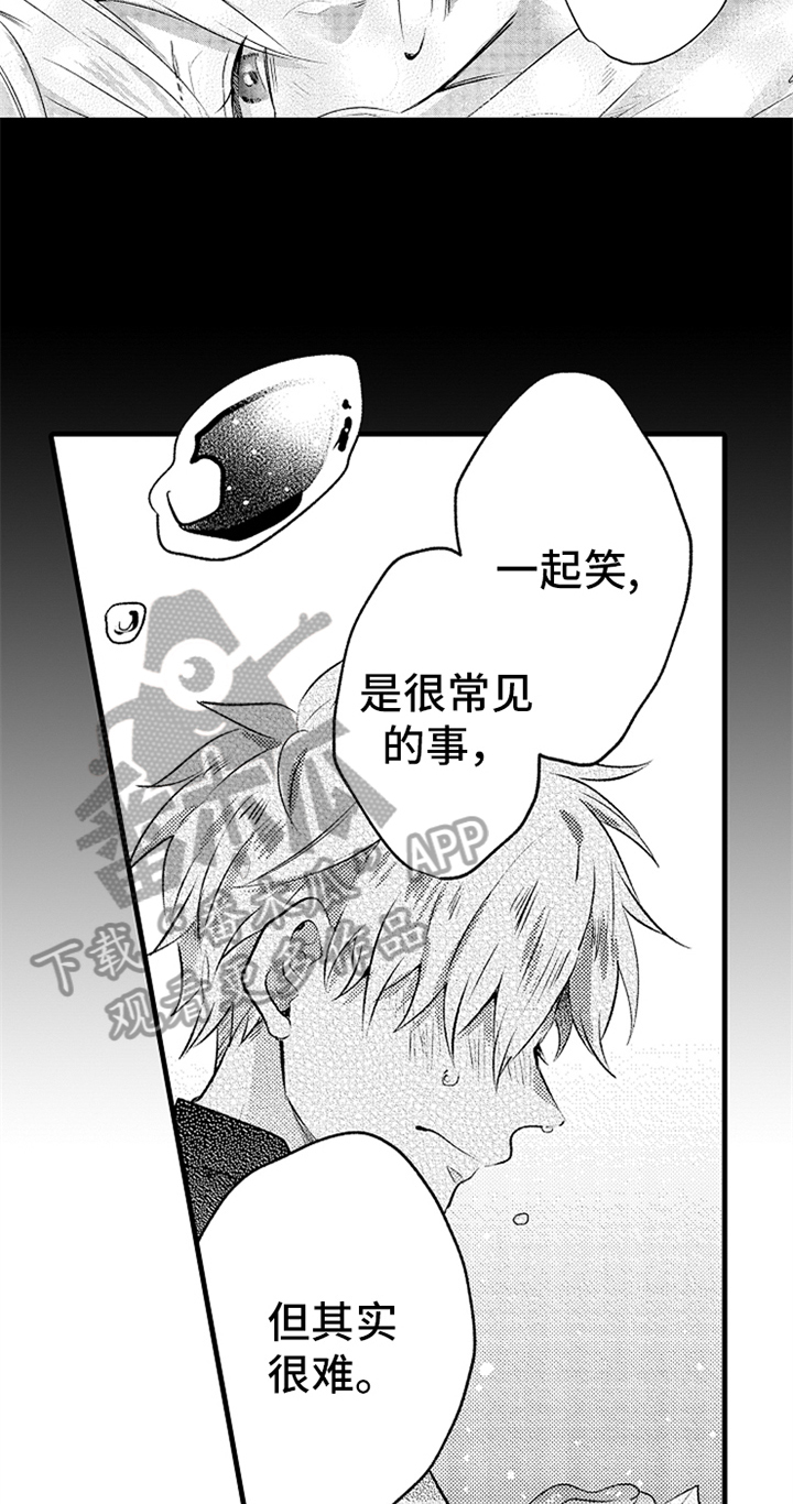 无法隐藏的爱漫画,第21章：表情4图