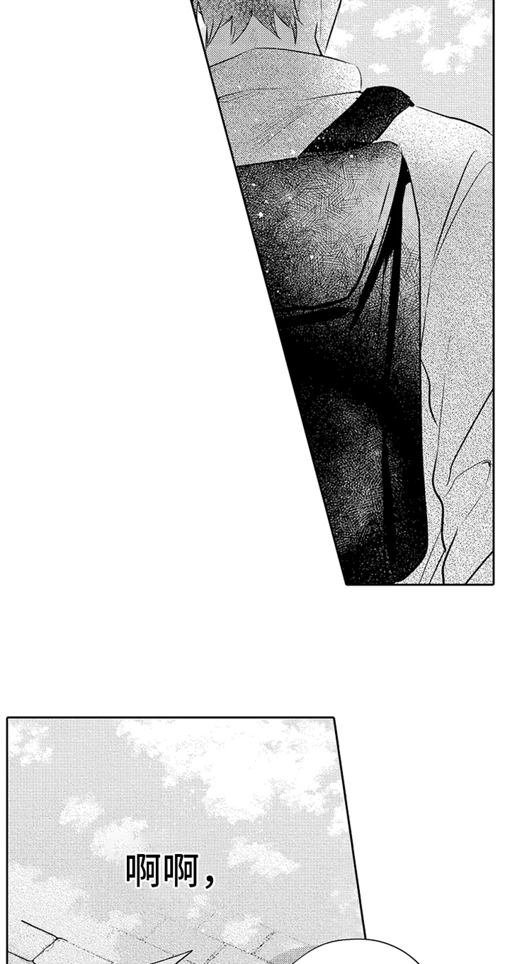 无法隐藏的爱漫画,第13章：引导2图