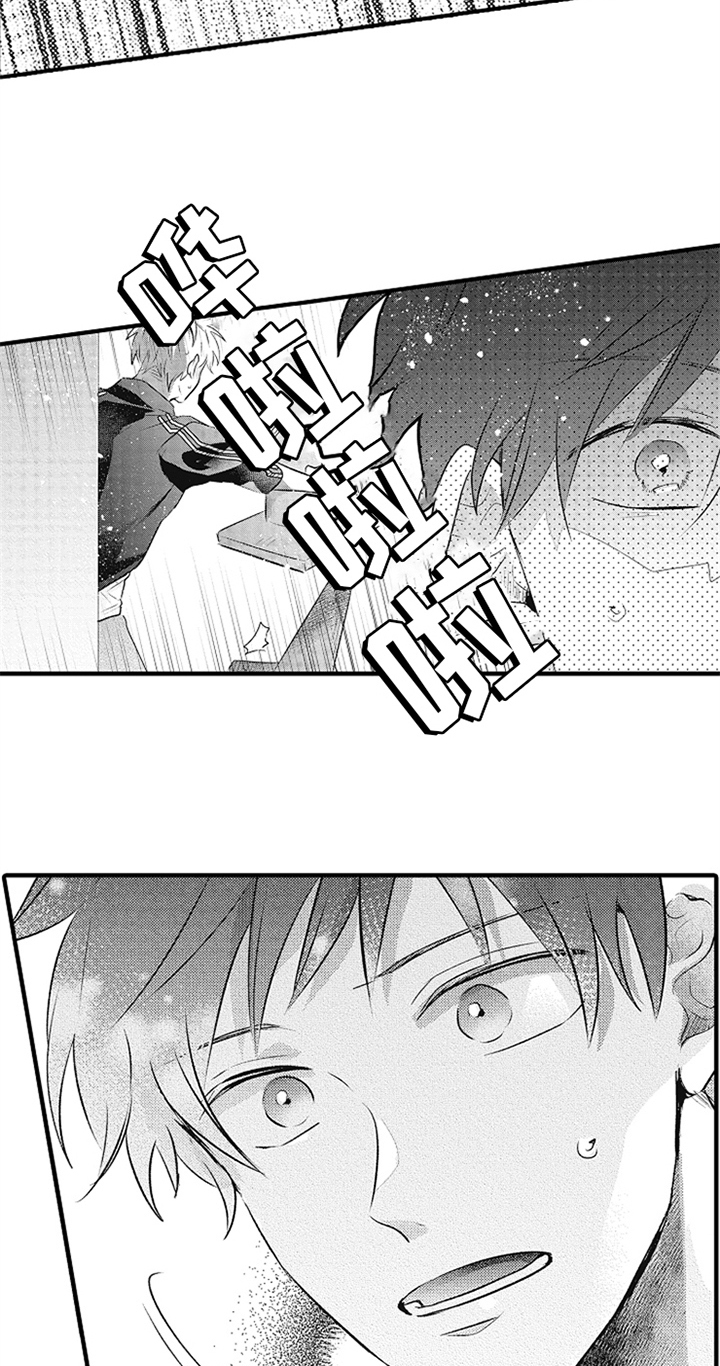 无法隐藏的爱漫画,第21章：表情3图