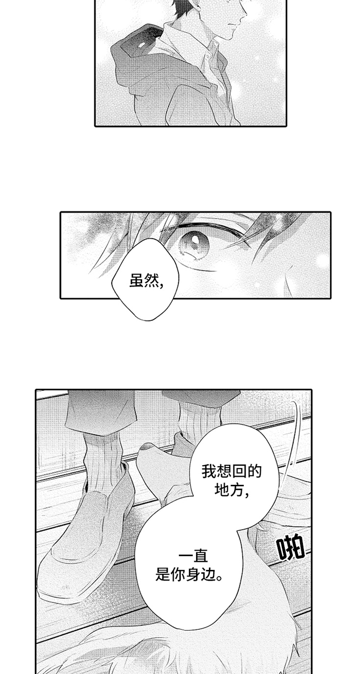 无法隐藏的爱漫画,第32章：新兼职生1图