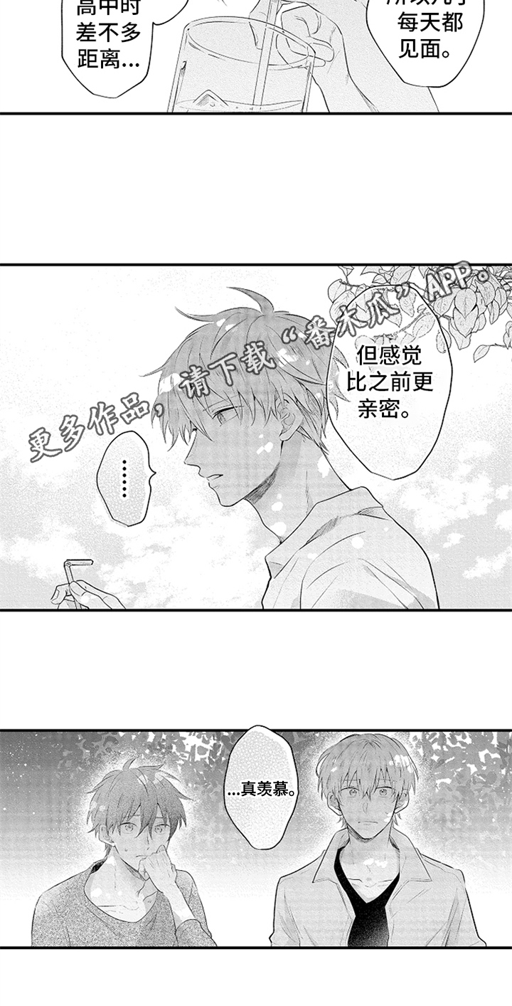 无法隐藏的爱漫画,第33章：羡慕4图
