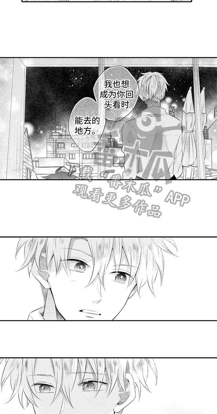 无法隐藏的爱漫画,第32章：新兼职生2图