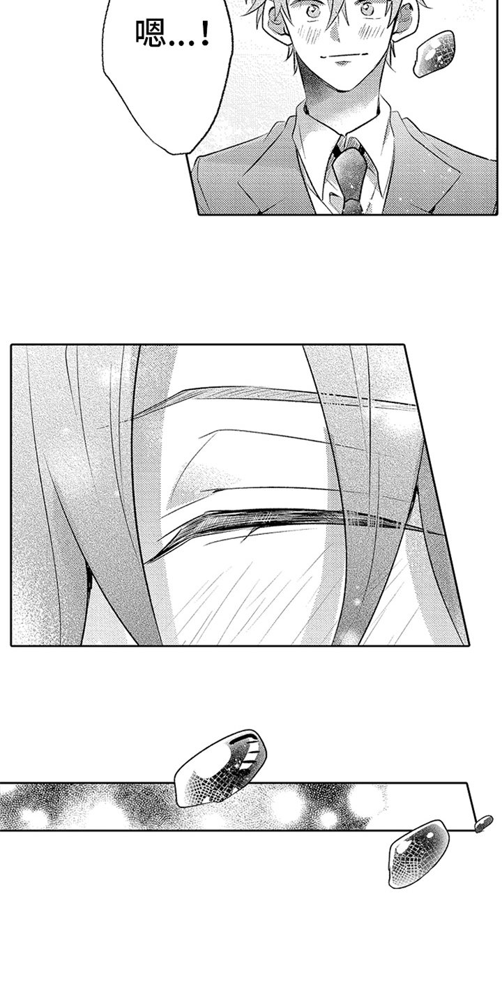 无法隐藏的爱漫画,第8章：决心3图