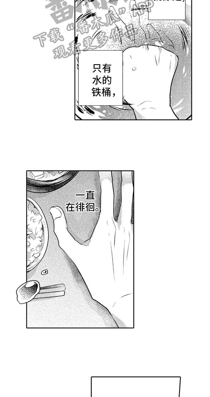 无法隐藏的爱漫画,第6章：笑容4图