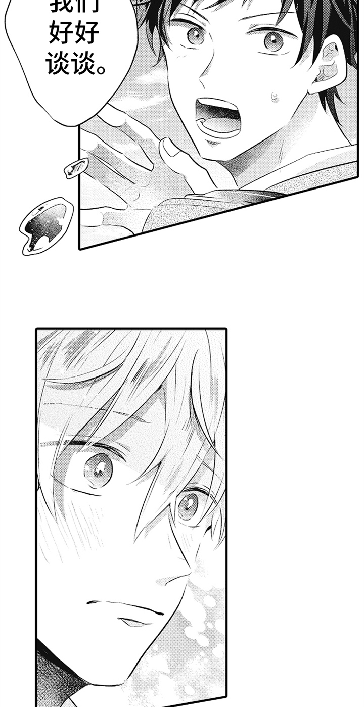 第18章：下次再谈2