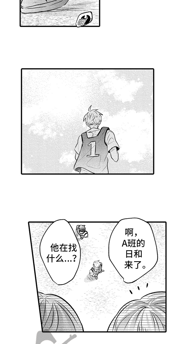 无法隐藏的爱漫画,第25章：牵手2图