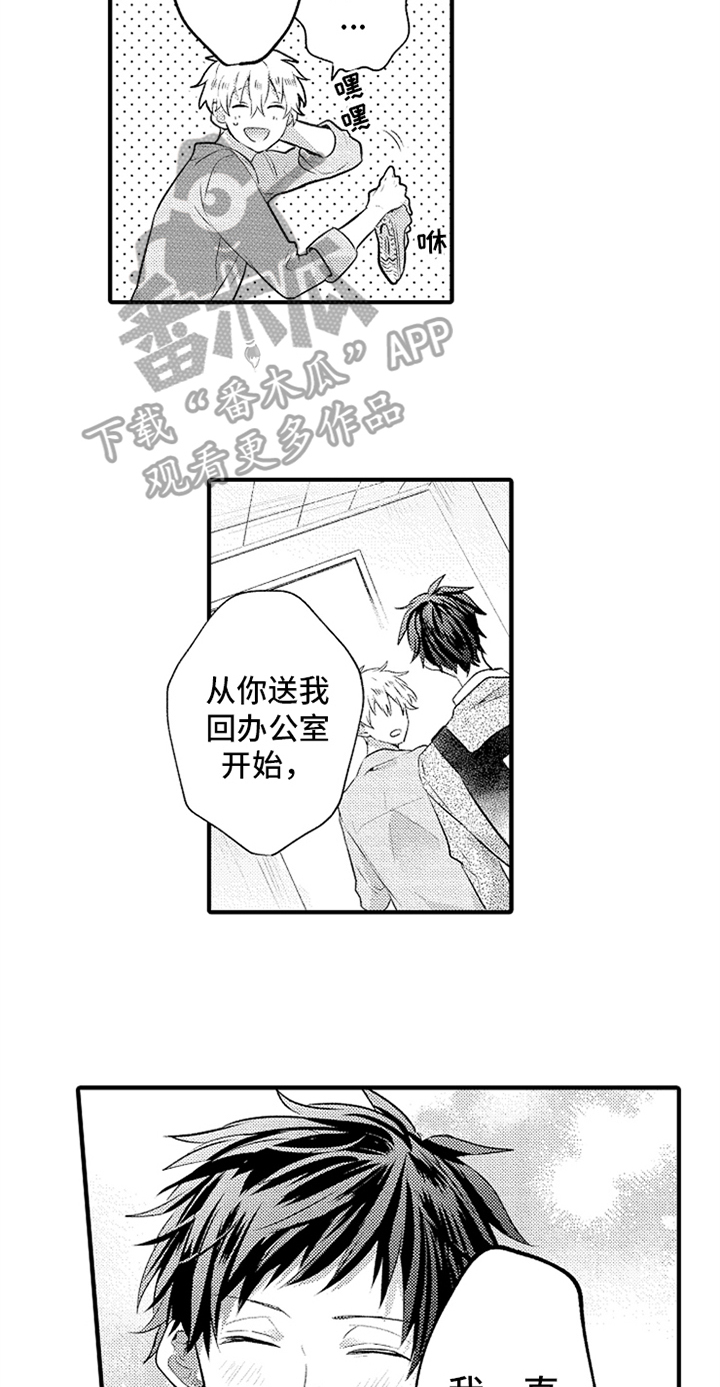 无法隐藏的爱漫画,第16章：很帅1图