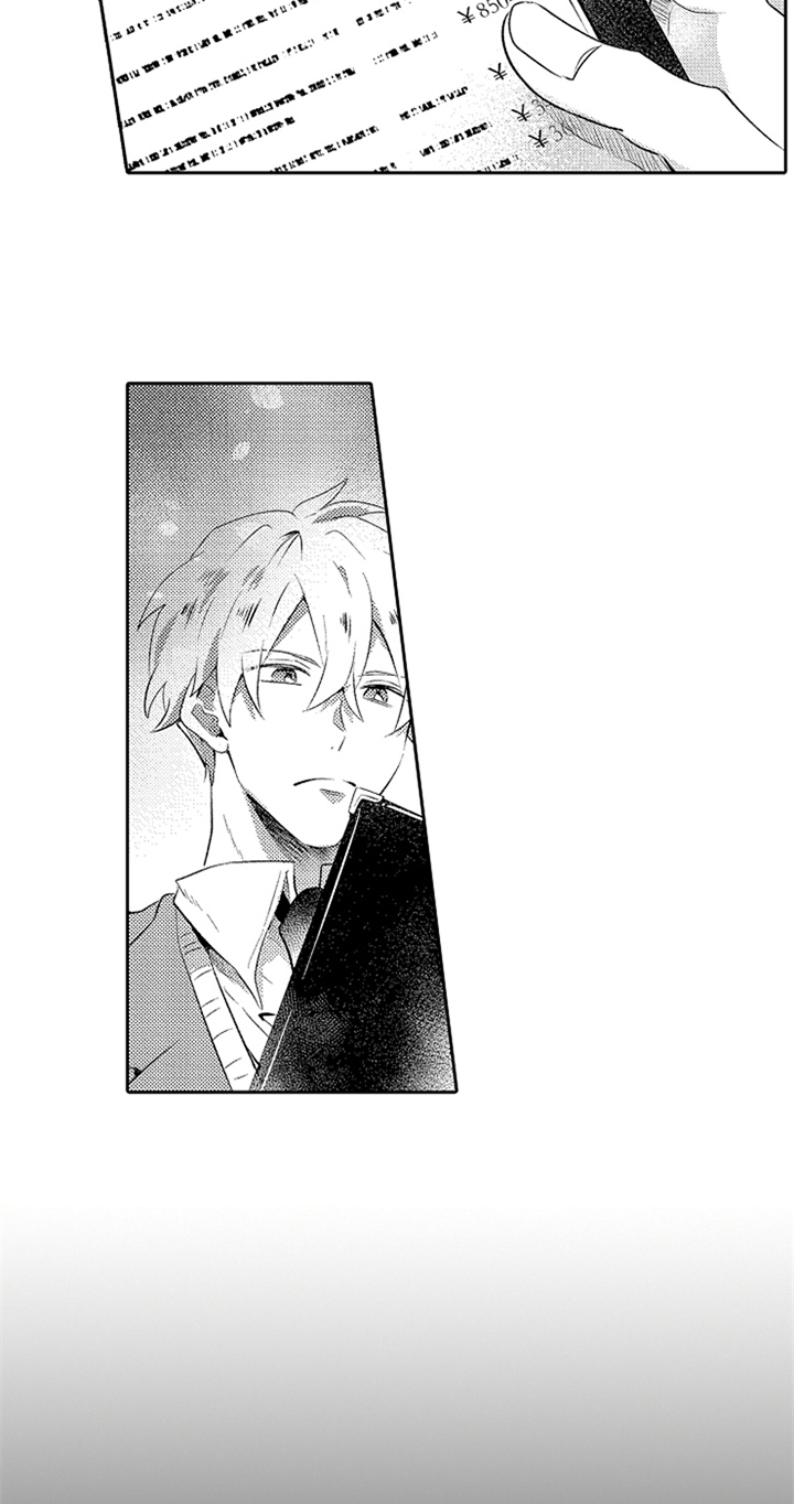 无法隐藏的爱漫画,第2章：相遇3图