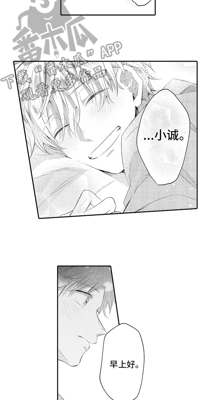 无法隐藏的爱漫画,第31章：得到力量4图