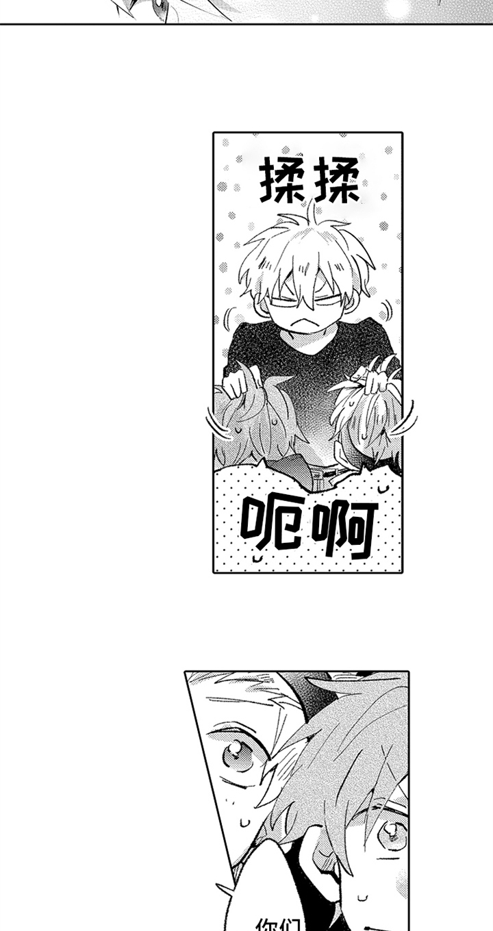 无法隐藏的爱漫画,第6章：笑容3图