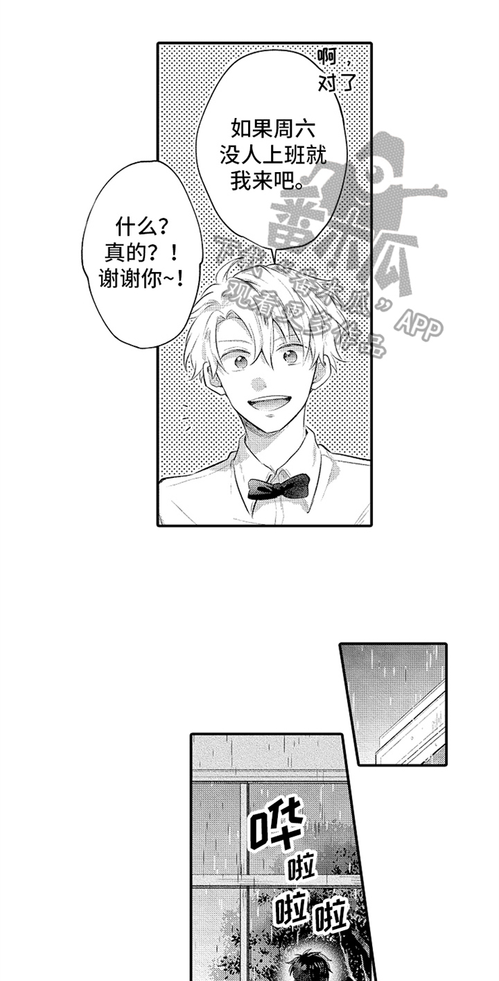 无法隐藏的爱漫画,第33章：羡慕5图