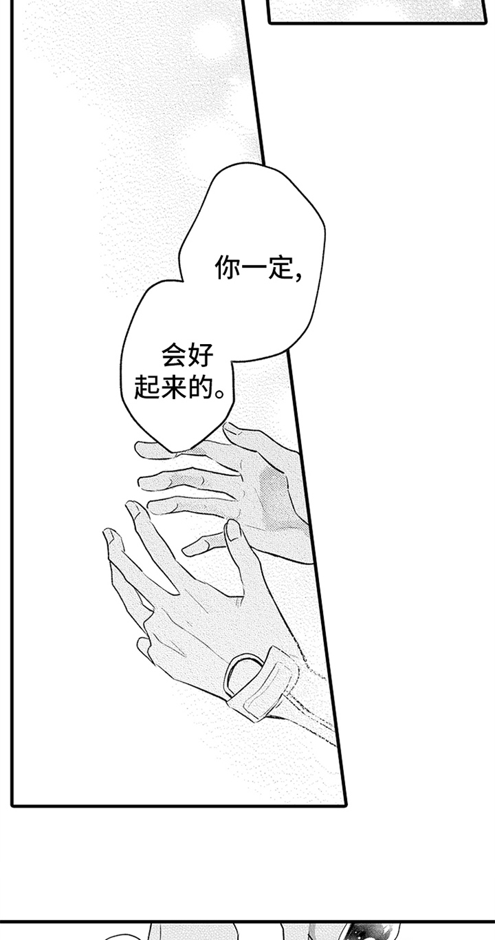 无法隐藏的爱漫画,第21章：表情1图