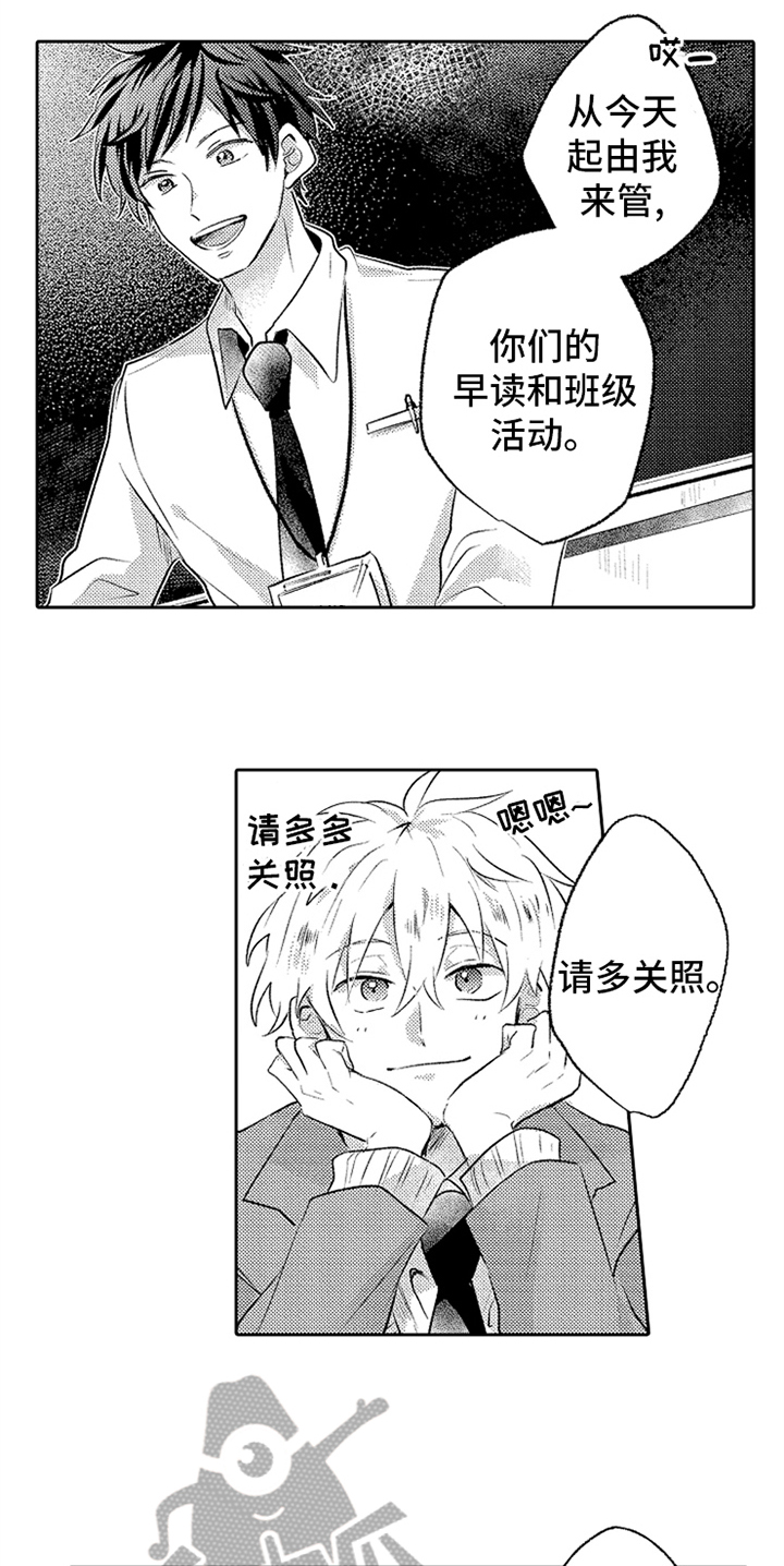 无法隐藏的爱漫画,第8章：决心4图
