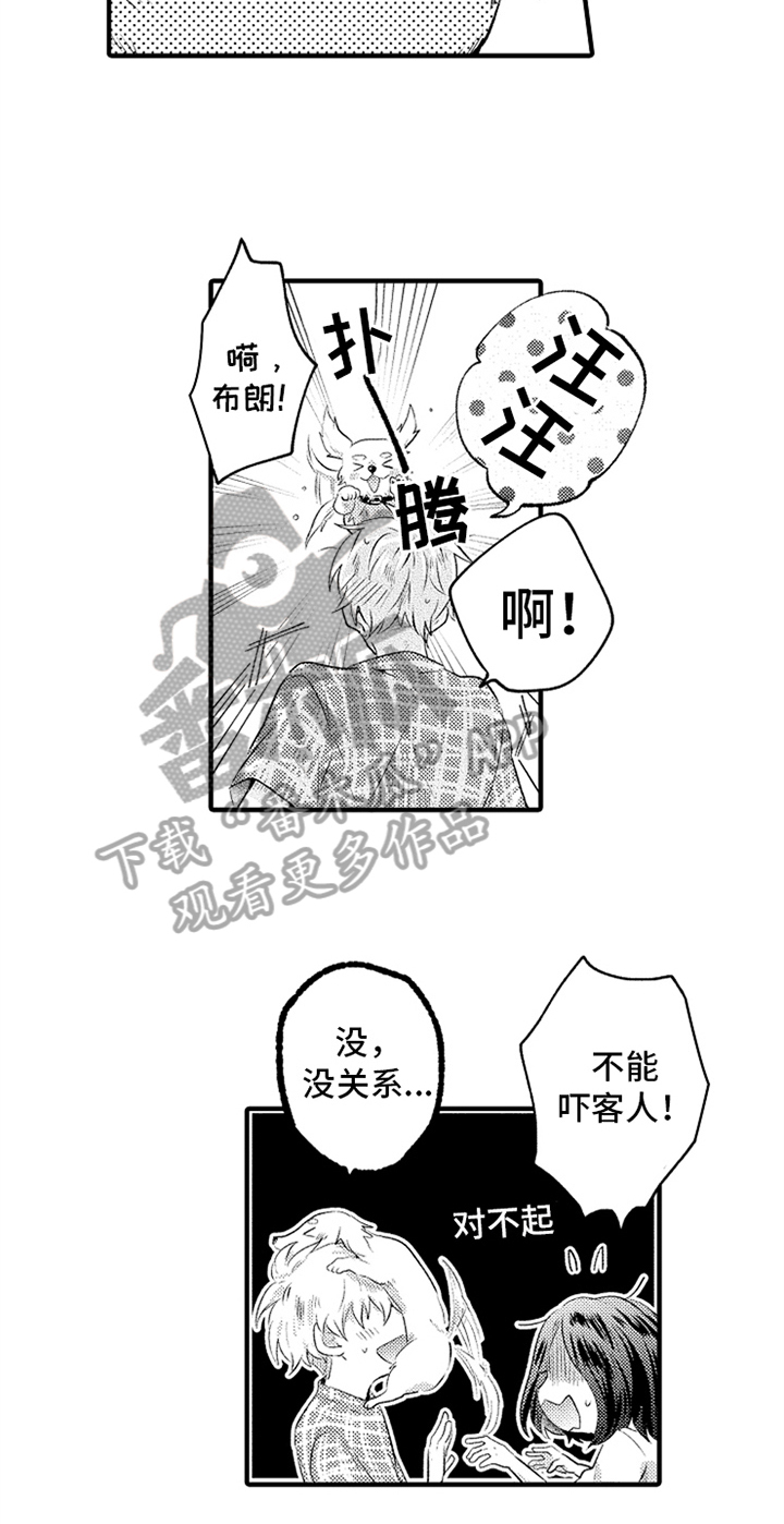 无法隐藏的爱漫画,第18章：下次再谈5图