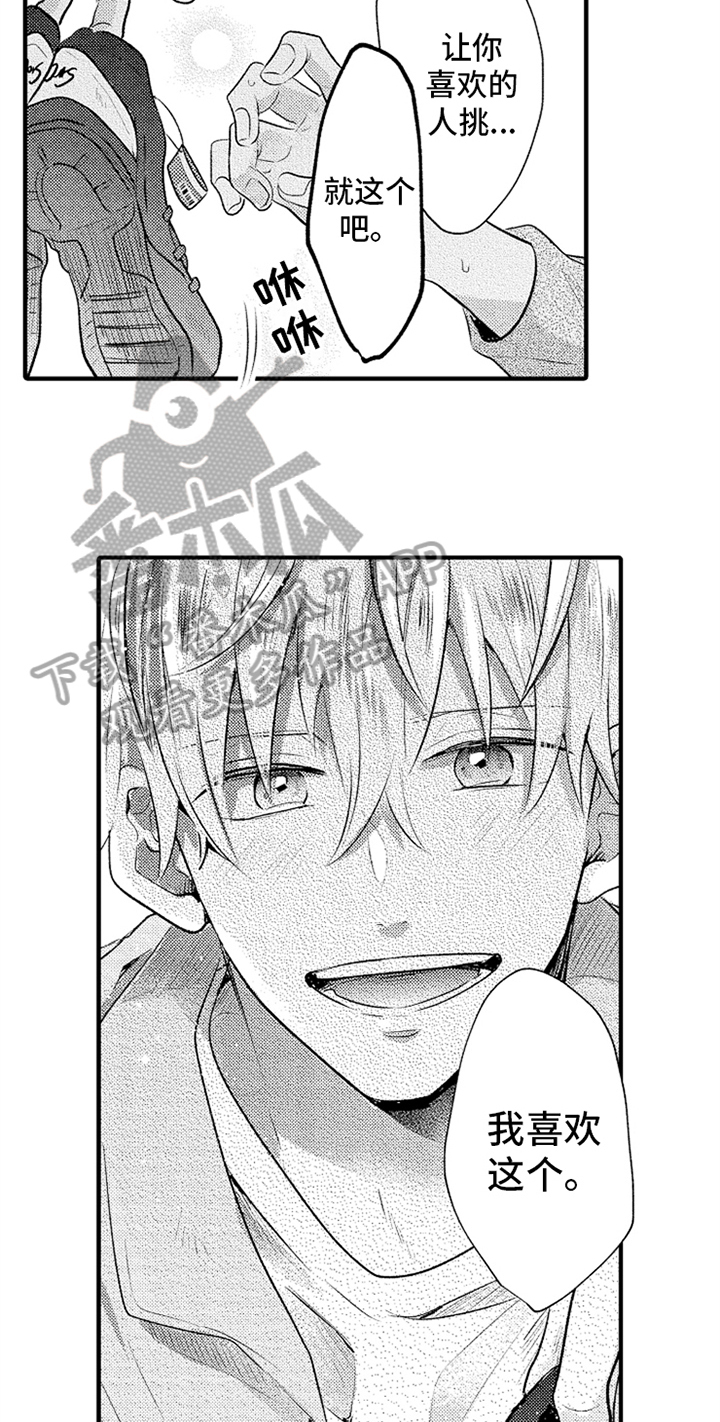 第17章：挑鞋子2