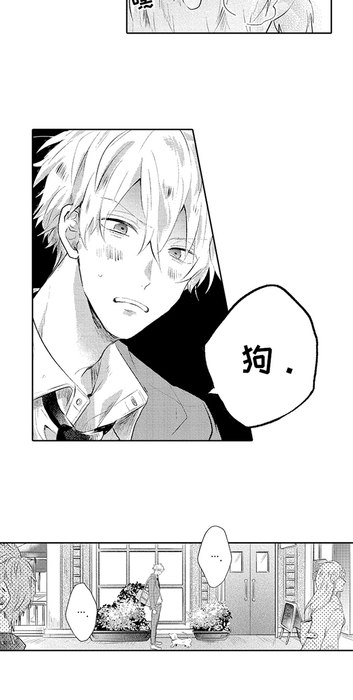 无法隐藏的爱漫画,第1章：分手4图