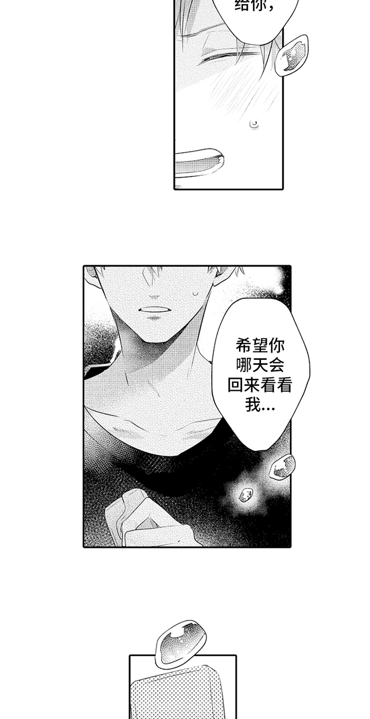 无法隐藏的爱漫画,第30章：温馨4图