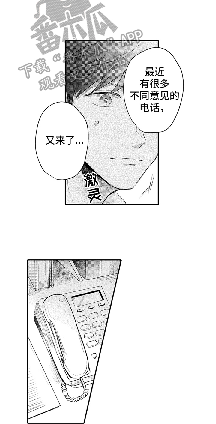 无法隐藏的爱漫画,第33章：羡慕4图