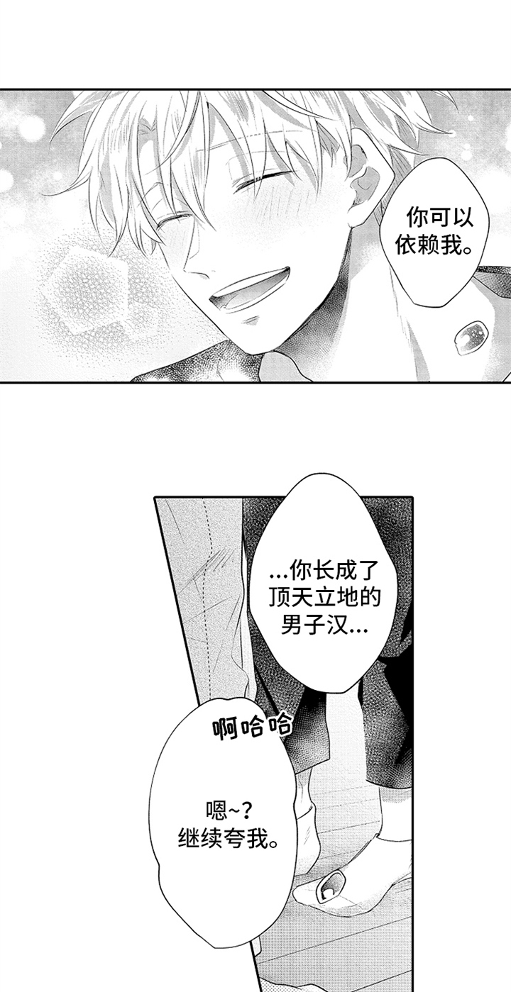 无法隐藏的爱漫画,第30章：温馨5图