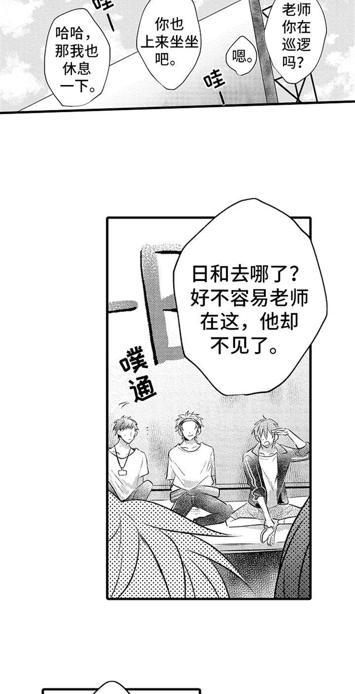 第24章：无法放弃1