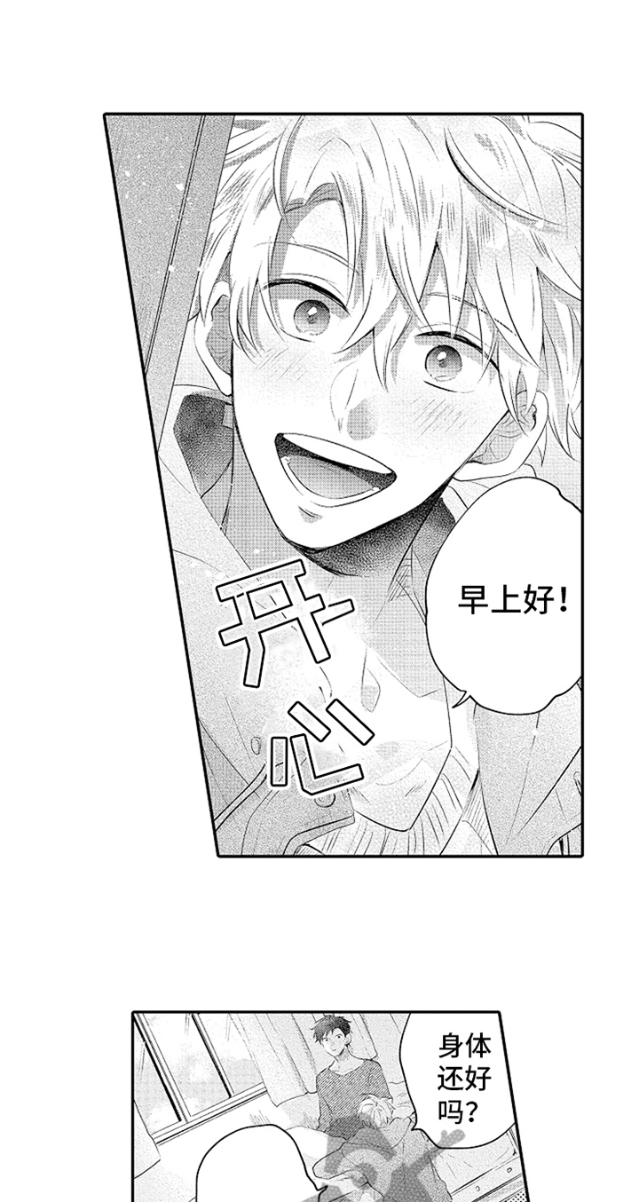 无法隐藏的爱漫画,第28章：备用钥匙2图